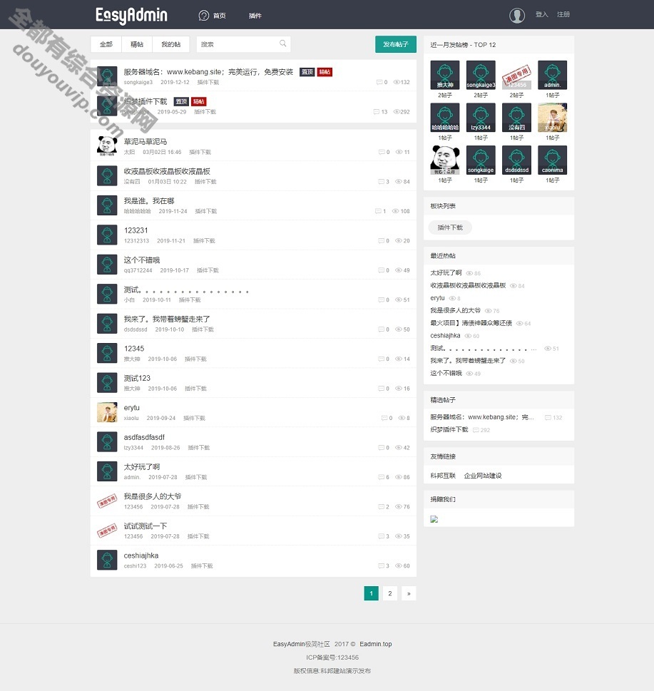繁复清新社区论坛EasyAdmin极简社区源码下载自顺应手机端带背景带会员中心1349 作者:逐日更新 帖子ID:1336 付出宝,源码,域名