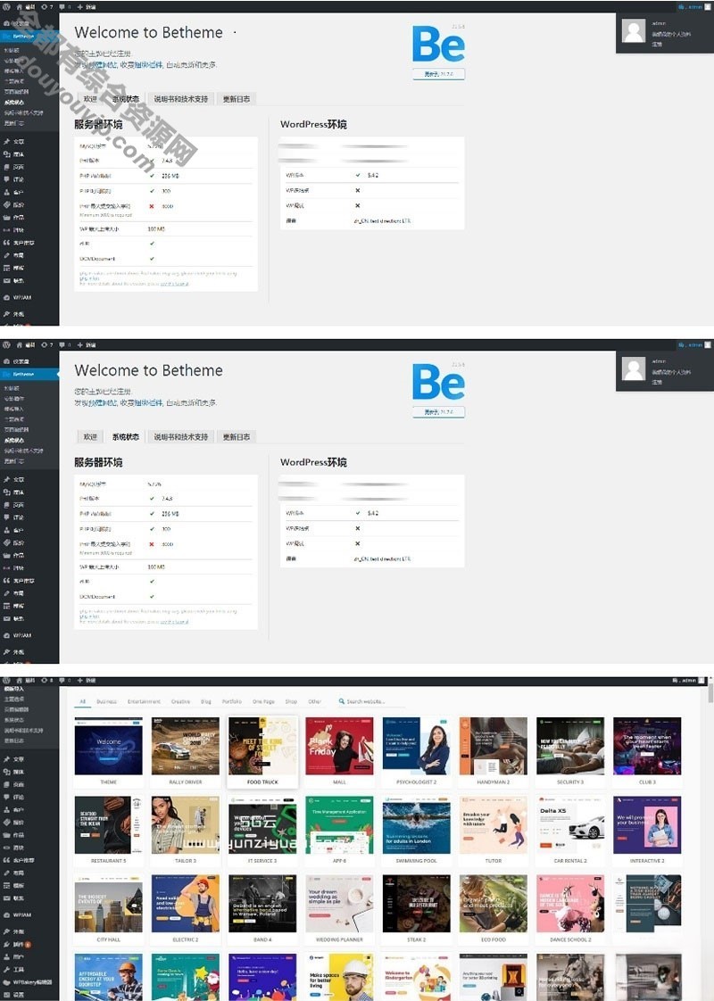 Wordpress多用处电子商务博客消息主题betheme 21.5.6版本支持自转滑块2468 作者:逐日更新 帖子ID:1349 Wordpress主题,Wordpress模板