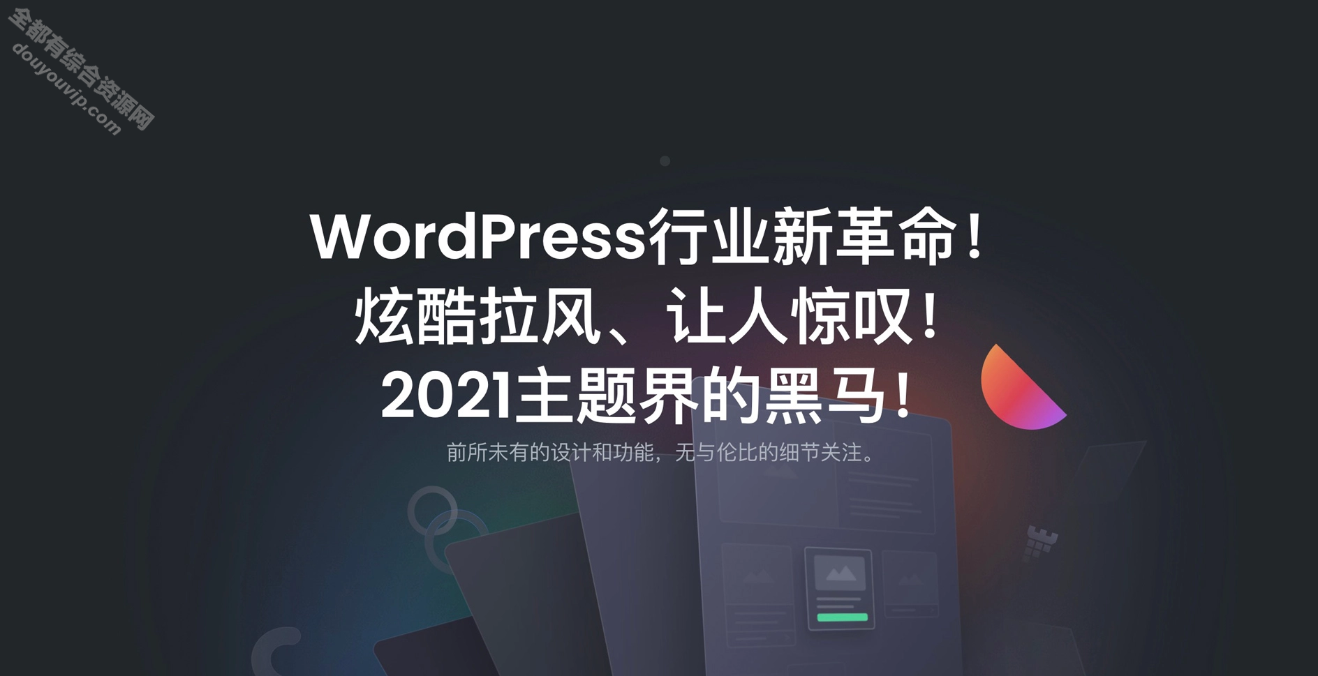 热门wordpress主题繁复高端、专业大气，Essentials汉化绿色版[更至v2.0.0]保举利用！5950 作者:逐日更新 帖子ID:1365 主题,wordpress,汉化绿色版,wordpress主题