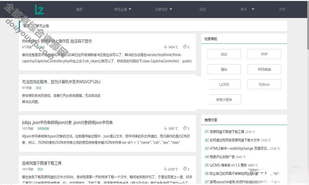 简易小我博客 法式员交换博客BLOG系统源码 thinkphp5内核框架PHP网站源码4636 作者:逐日更新 帖子ID:1367 源码,网站源码,thinkphp