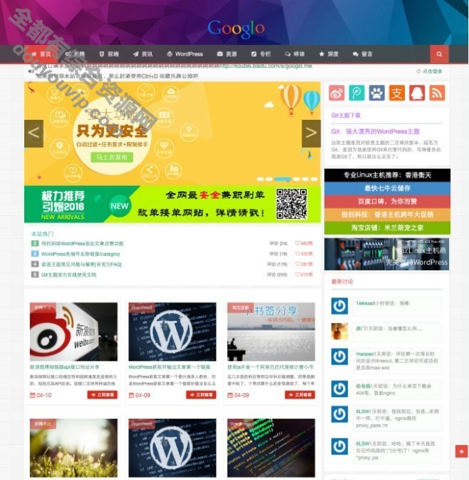 Wordpress Git主题 双端响应式结构CMS主题模板4579 作者:逐日更新 帖子ID:1381 教育