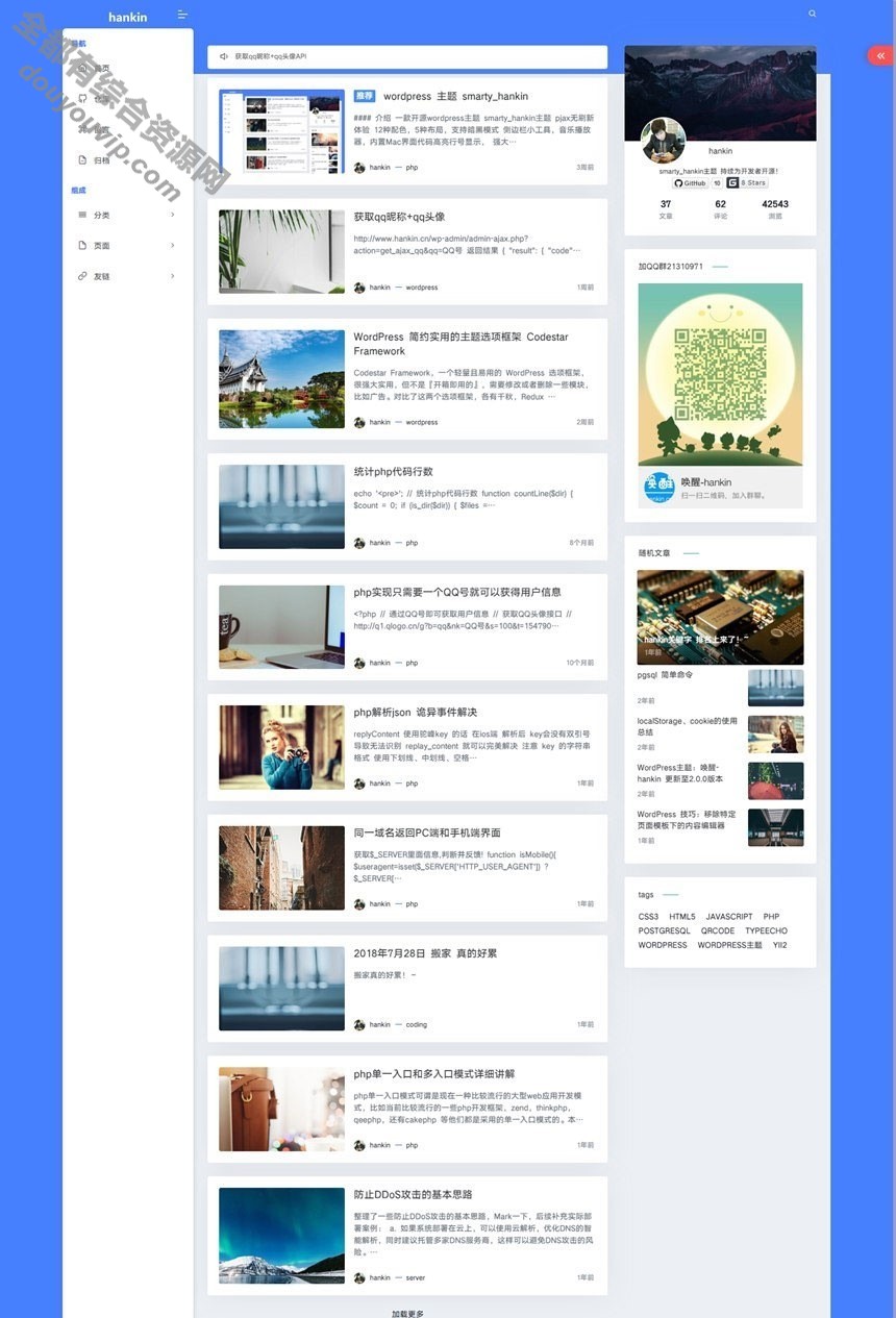 WordPress主题 Hankin v2.0.1博客主题模板14套自界说气概9809 作者:逐日更新 帖子ID:1390 源代码