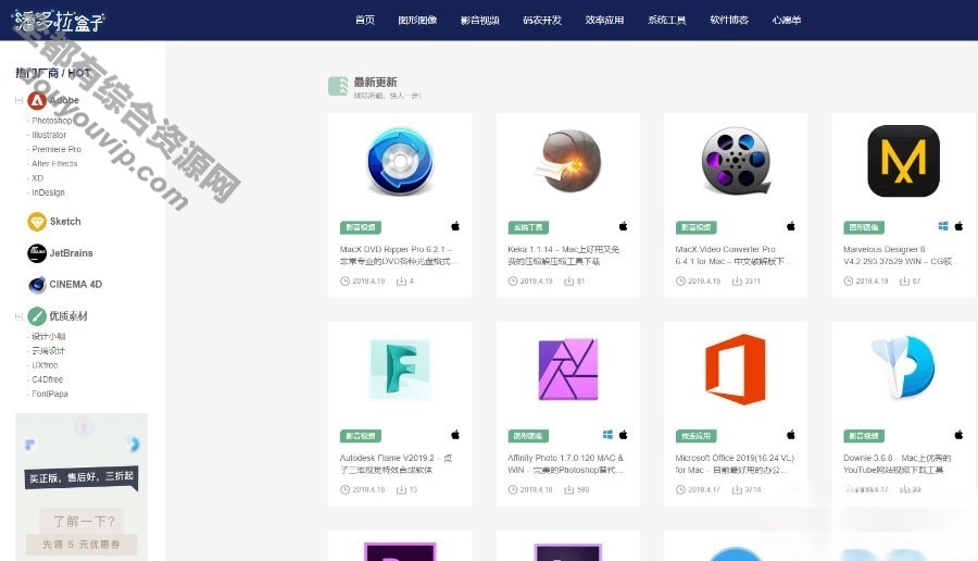 Inpandora潘多拉软件工具下载站快速搭建博客主题模板WordPress主题6618 作者:逐日更新 帖子ID:1396 WordPress,Inpandora潘多拉,软件工具,软件下载站