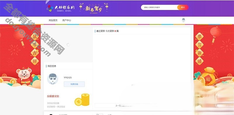 标致的laysns内核仿大婶文娱网模板文娱资本网整站PHP+Mysql源码打包2640 作者:逐日更新 帖子ID:1398 源码