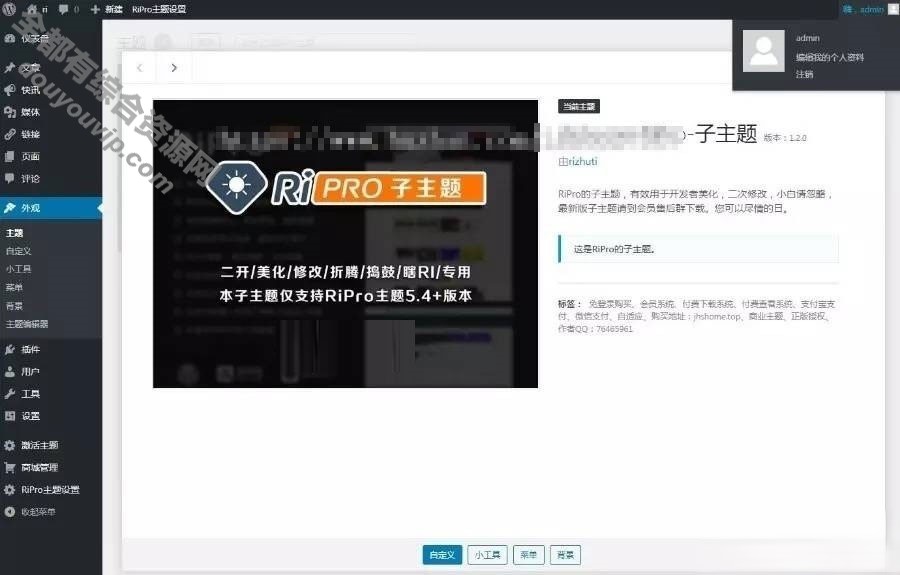 WordPress资本分享下载站日主题RiPro主题全站美化包6811 作者:逐日更新 帖子ID:1399 下载站,WordPress,下载站日主题,RiPro主题美化包