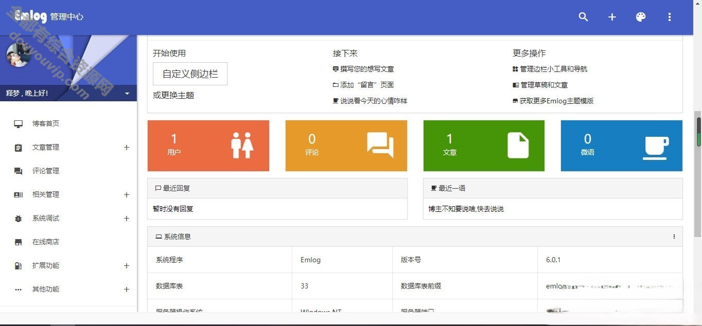 繁复都雅响应式Emlog博客出格6.0.1版本+fly模板主题 附安装教程2959 作者:逐日更新 帖子ID:1402 Emlog博客模板,Emlog博客,Emlog主题模板