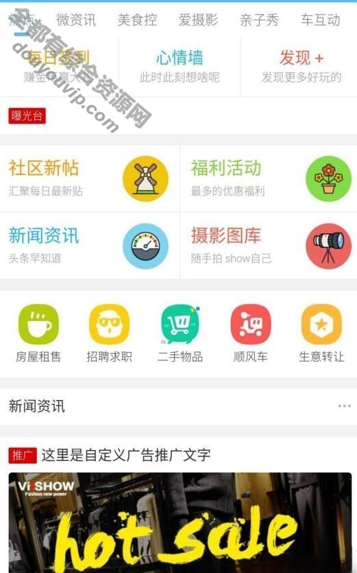 discuz模板都雅的一款开源 克米设想APP手机版267 作者:逐日更新 帖子ID:1405 discuz,discuz模板,克米设想模板,discuz手机模板