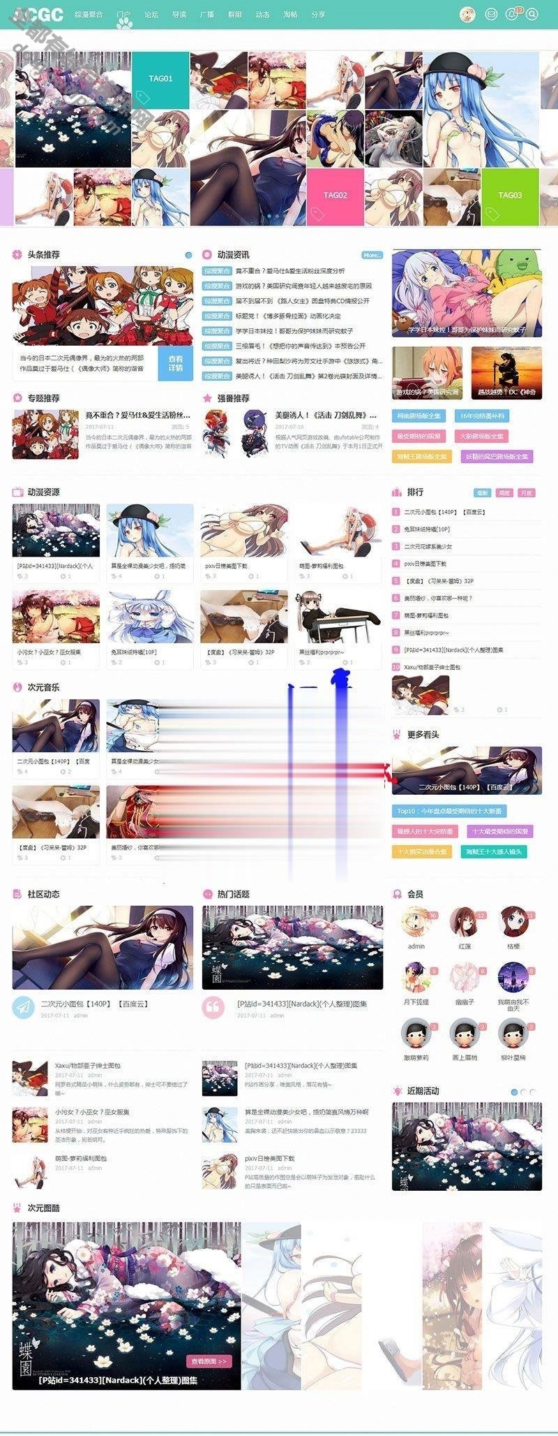 Discuz模板二次元动漫C气概+C气概门户版1.1 UTF8+GBK支持宽窄屏8396 作者:逐日更新 帖子ID:1410 动漫,二次元,二次元动漫,Discuz模板,动漫C气概