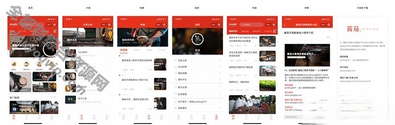 WordPress酱茄微信小法式源码v1.2.0开源版修复版4588 作者:逐日更新 帖子ID:1421 小法式,源代码,源码