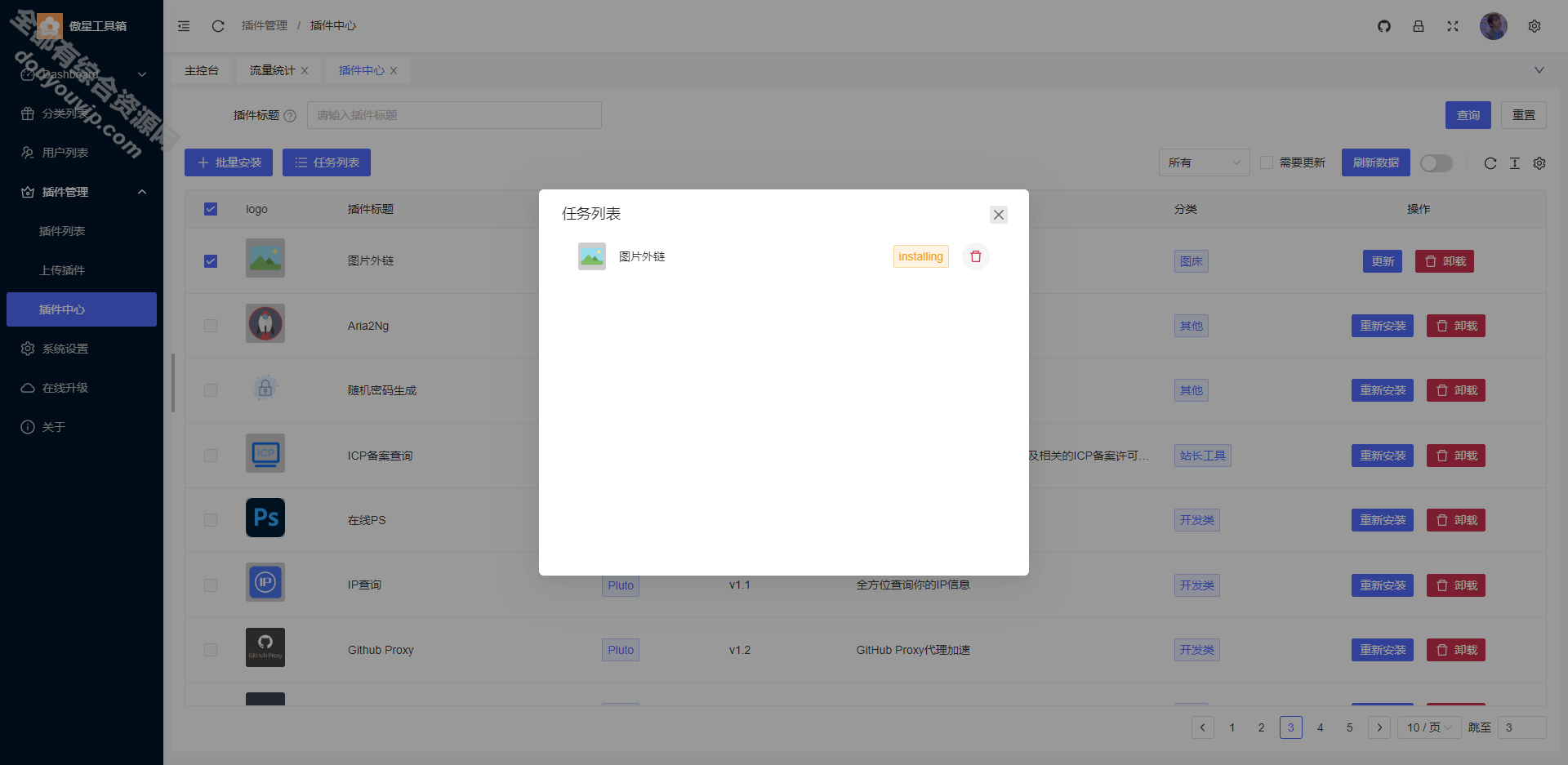 一款最新在线工具箱网站系统源码-支持免费下载4151 作者:逐日更新 帖子ID:1442 免费下载,源码