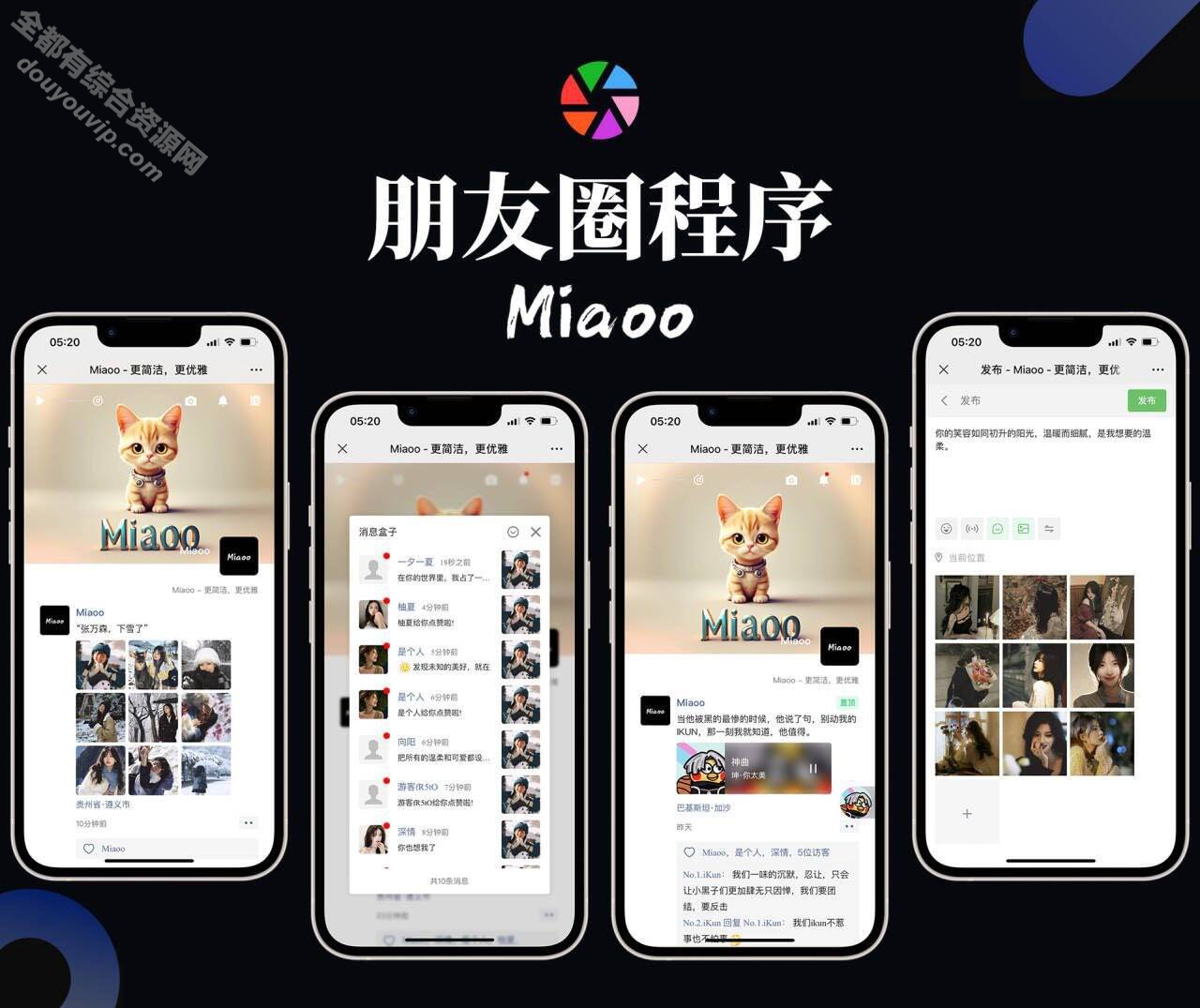 Miaoo朋友圈法式全开源版源码-支持定位或自界说位置信息6482 作者:逐日更新 帖子ID:1451 背景治理,源代码