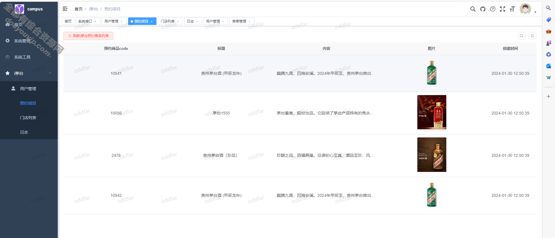 一款i茅台app多账户自动预定法式系统源码-支持免费下载2968 作者:逐日更新 帖子ID:1456 茅台预定系统,茅台自动预定