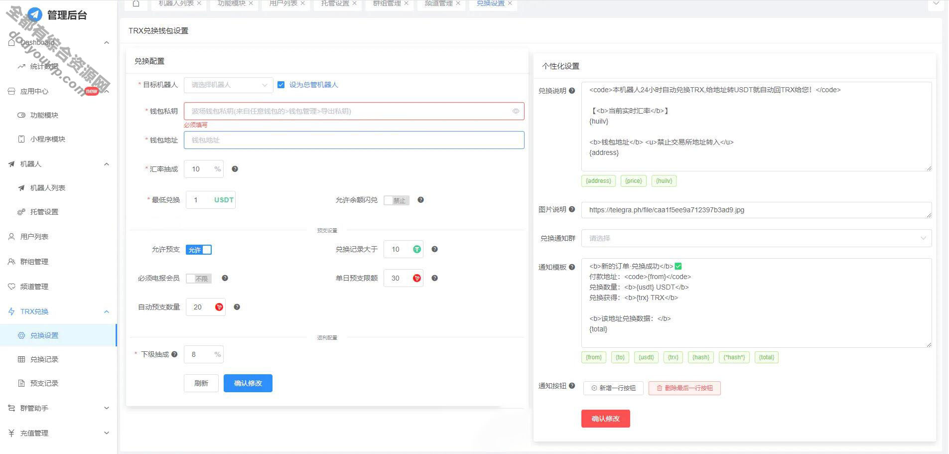 全功用tgbot/telegram机械人多功用有背景版源码-打包好的可以间接上手6284 作者:逐日更新 帖子ID:1462 源代码