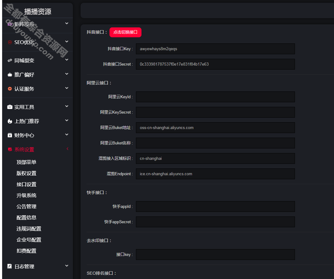 短视频矩阵营销系统V2.2.1 抖音矩阵云混剪系统源码 （免授权版）8620 作者:逐日更新 帖子ID:1463 源代码