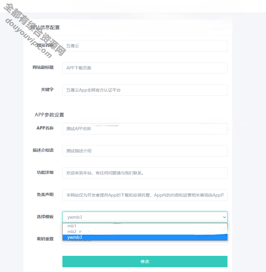 2023最新版带背景治理app利用下载单页源码首发9556 作者:逐日更新 帖子ID:1468 治理系统,源代码