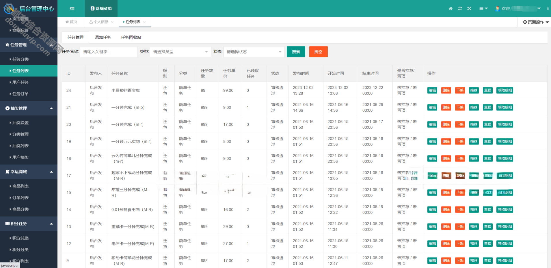 使命悬赏源码活动营销三级分销返佣积分商城版带VUE源码的搭建可天生APP8317 作者:逐日更新 帖子ID:1471 源码,微信