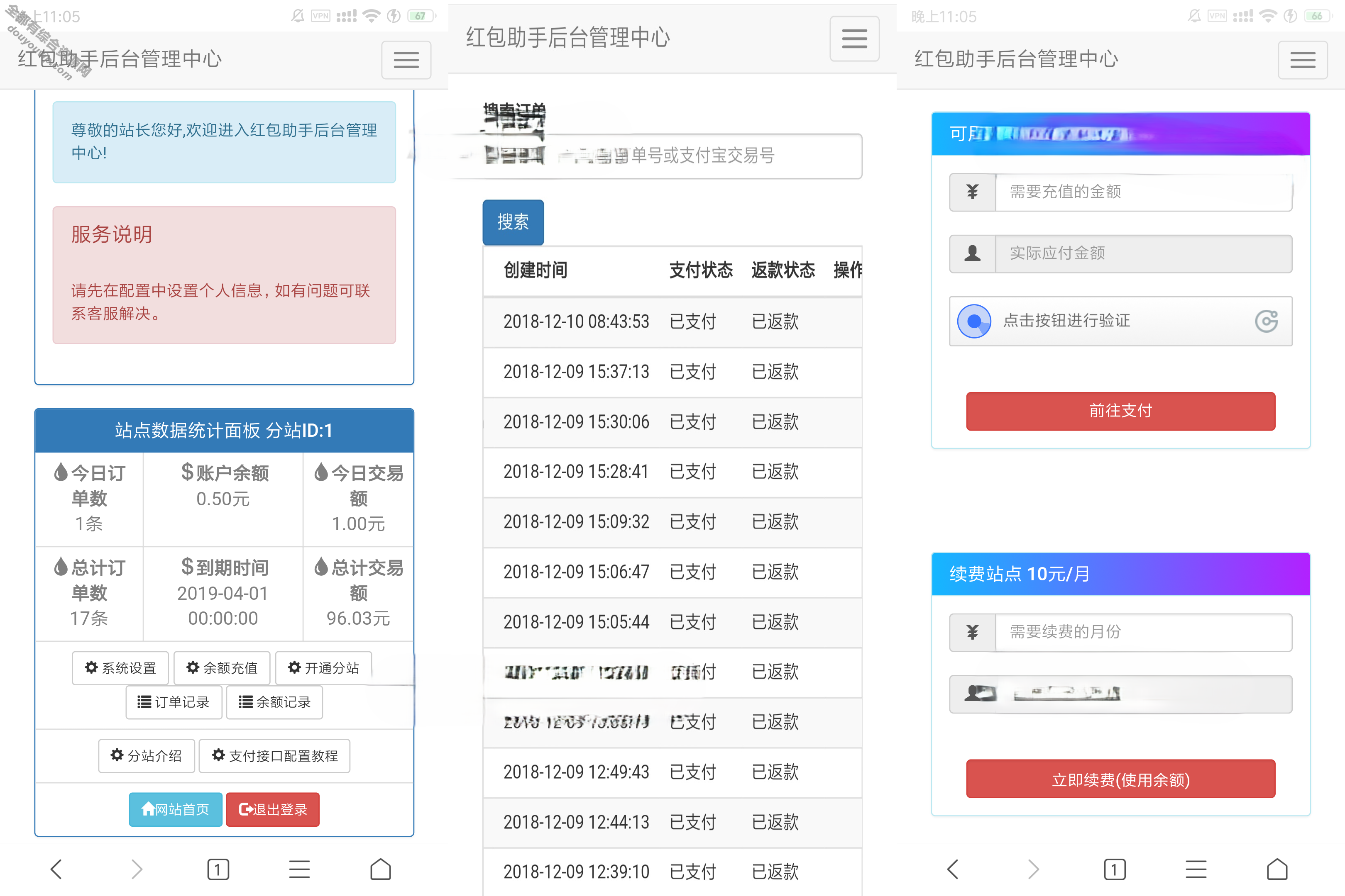 一款付出宝赏金红包自助套现助手带分站版源码-支持免费下载2049 作者:逐日更新 帖子ID:1472 付出宝,域名,付出系统