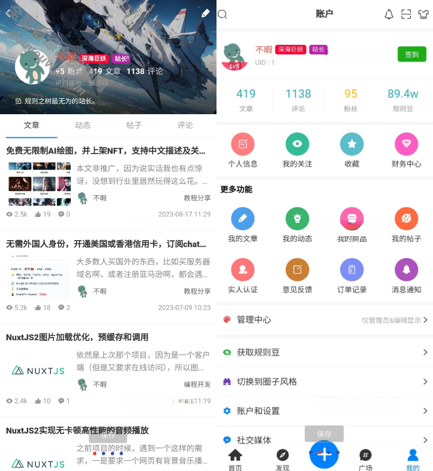 强大的文章/自媒体客户端/社区源码分享  支持小法式可打包app3072 作者:逐日更新 帖子ID:1475 结交社区,结交APP,社区APP,自媒体