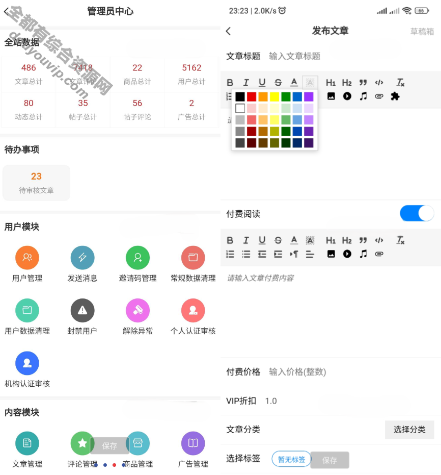 强大的文章/自媒体客户端/社区源码分享  支持小法式可打包app3096 作者:逐日更新 帖子ID:1475 结交社区,结交APP,社区APP,自媒体