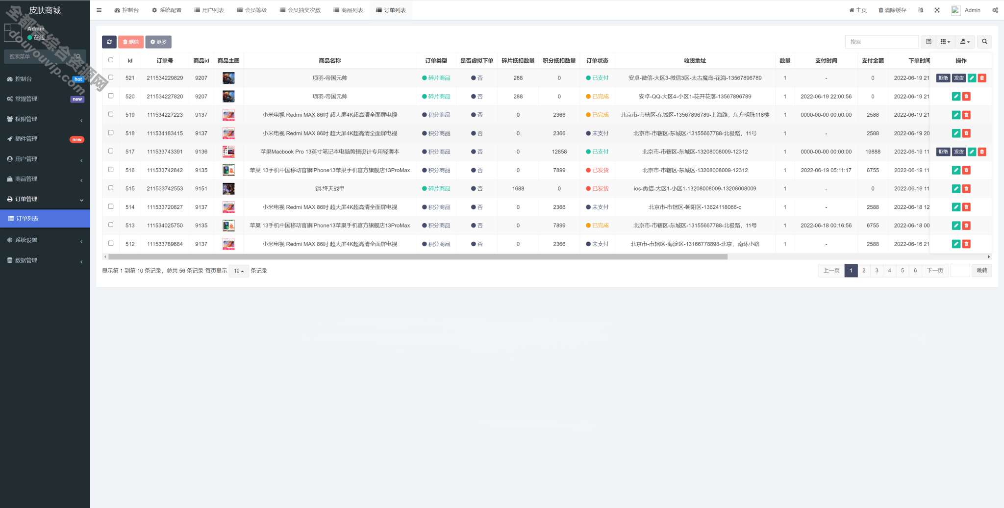 全新二开运营版王者光荣皮肤抽奖系统/游戏皮肤盲盒/盲盒商城抽奖盲盒/前端uniapp6566 作者:逐日更新 帖子ID:1479 源代码,thinkphp,API