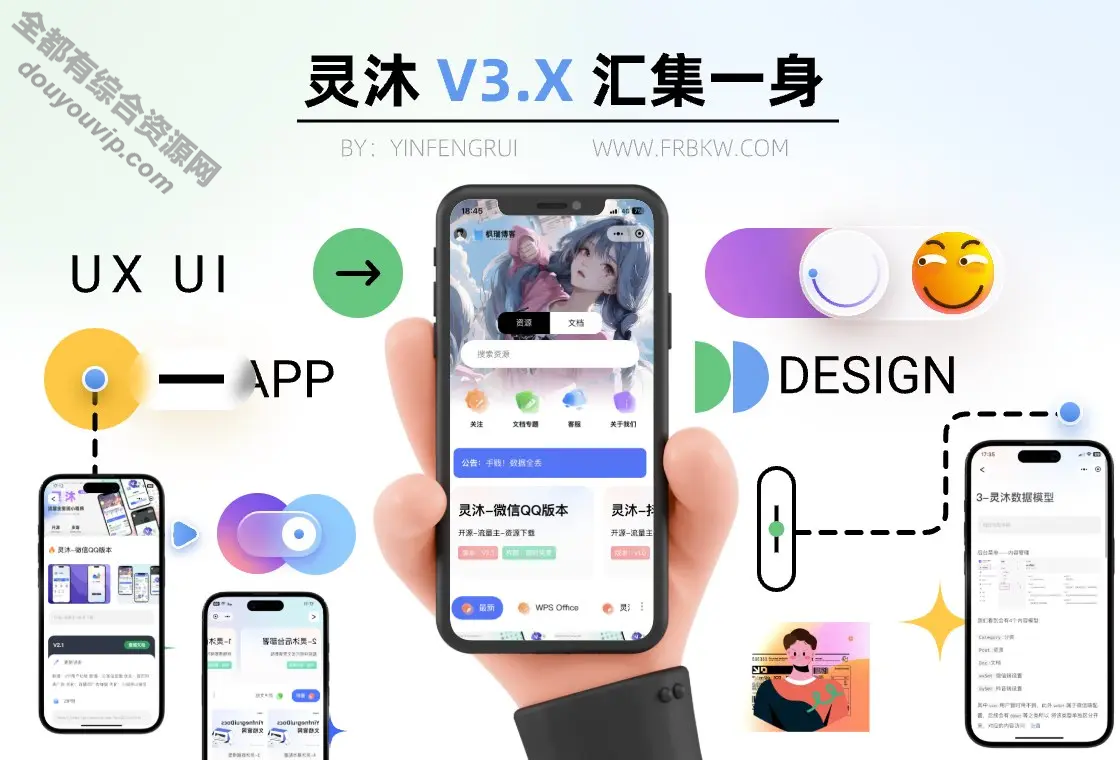 灵沐V3.01流量主变现资本下载小法式支持微信QQ抖音的版本2471 作者:逐日更新 帖子ID:1489 源码,小法式,微信,域名