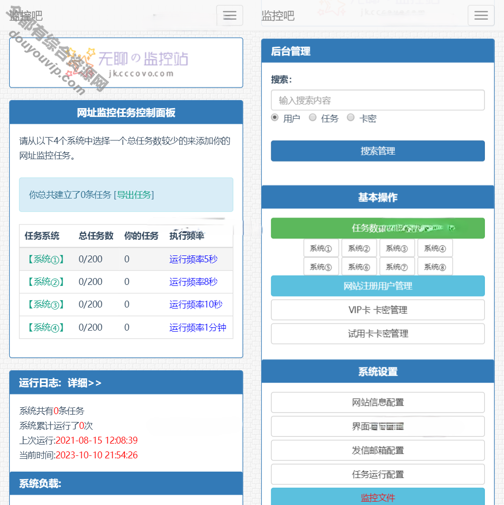 一款在线监控网址/按时使命/网站网址URL状态监控神器2098 作者:逐日更新 帖子ID:1495 源代码