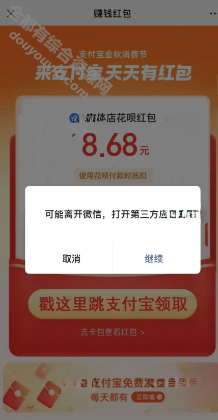 一款付出宝自动支付赏金 免复制口令网站源码564 作者:逐日更新 帖子ID:1501 付出宝,微信,域名,源代码,源码