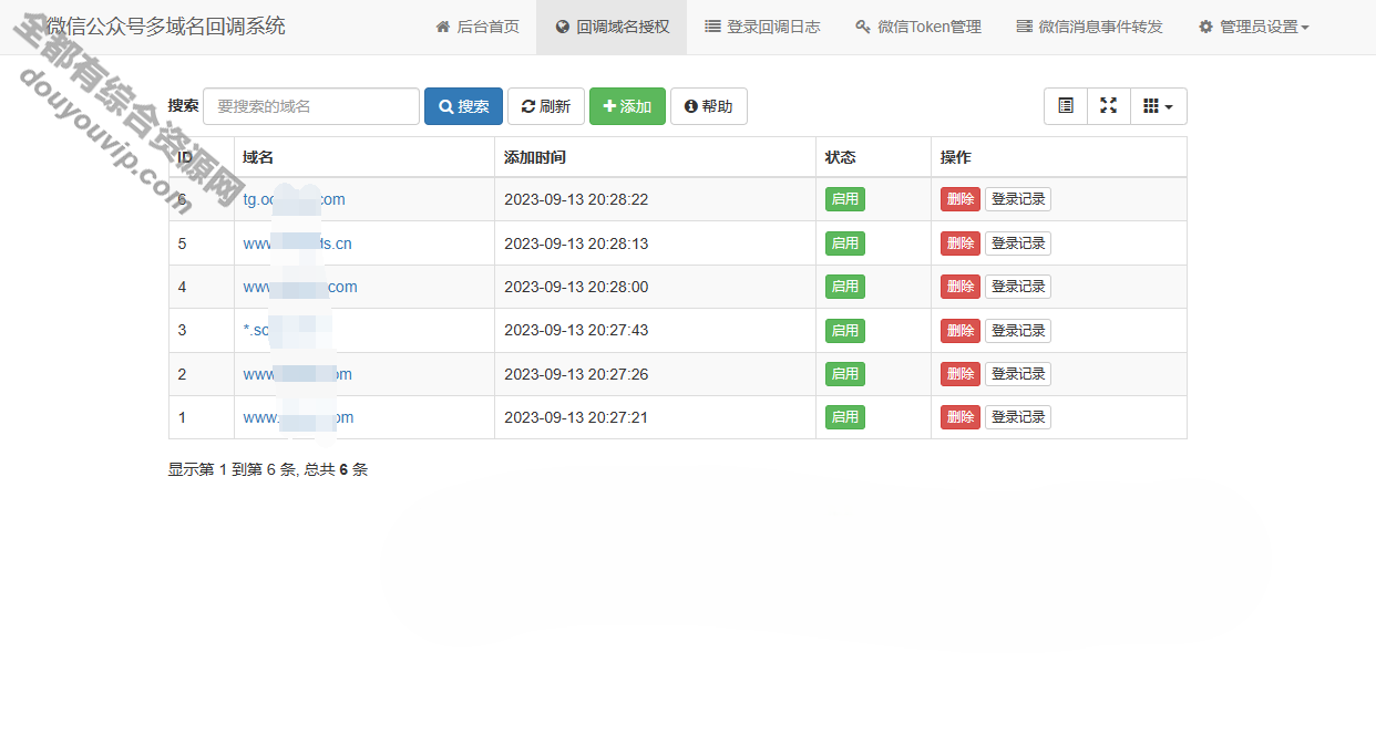 一款基于thinkphp6.0开辟的微信公众号多域名回调系统源码 最新V1.3版本2484 作者:逐日更新 帖子ID:1507 微信,域名,付出宝,背景治理,thinkphp