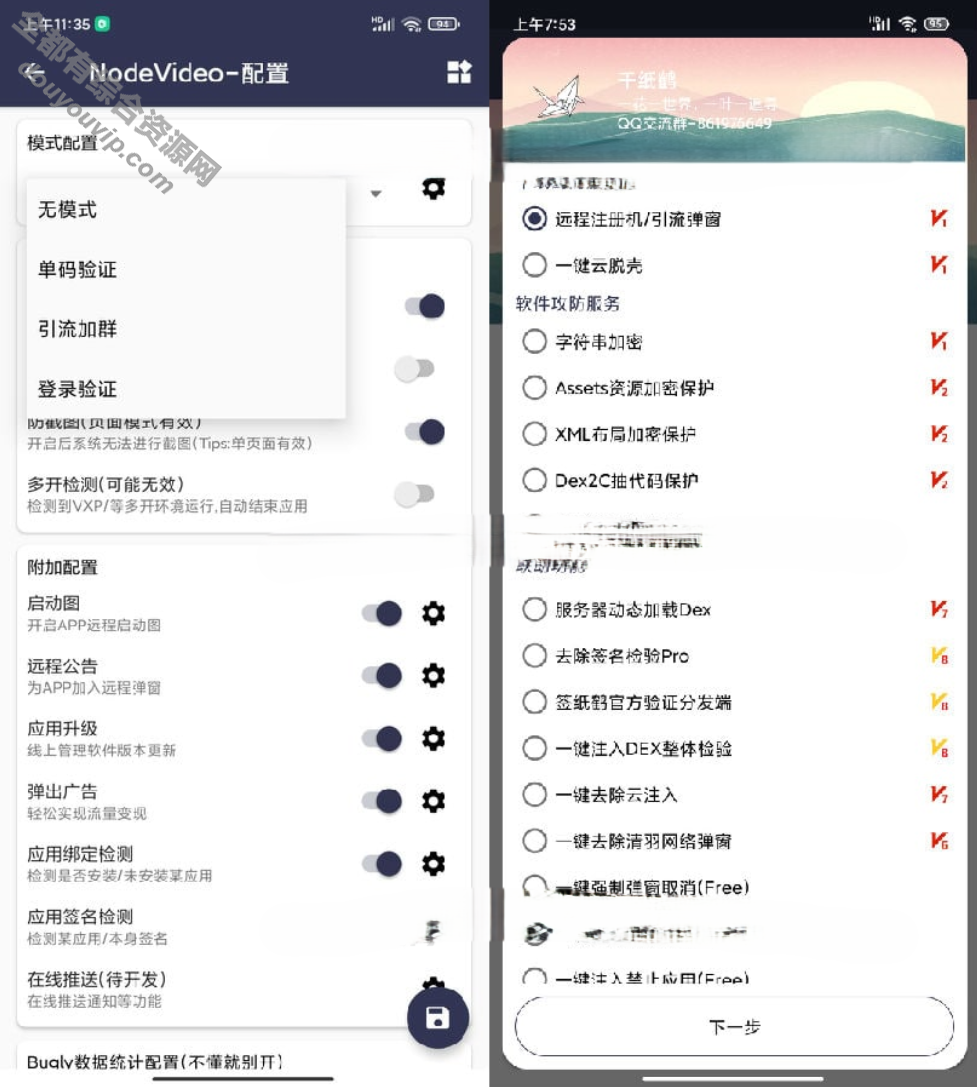 千纸鹤APP云考证系统源码-收集考证/APK注入/更新弹窗/注册机/引流弹窗-全套源码2969 作者:逐日更新 帖子ID:1514 源代码,源码