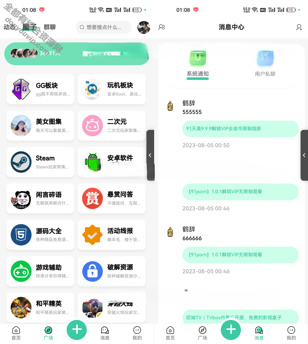 一款全新UI都雅的社区源码下载-RuleAPP二开美化版3428 作者:逐日更新 帖子ID:1521 API,源码