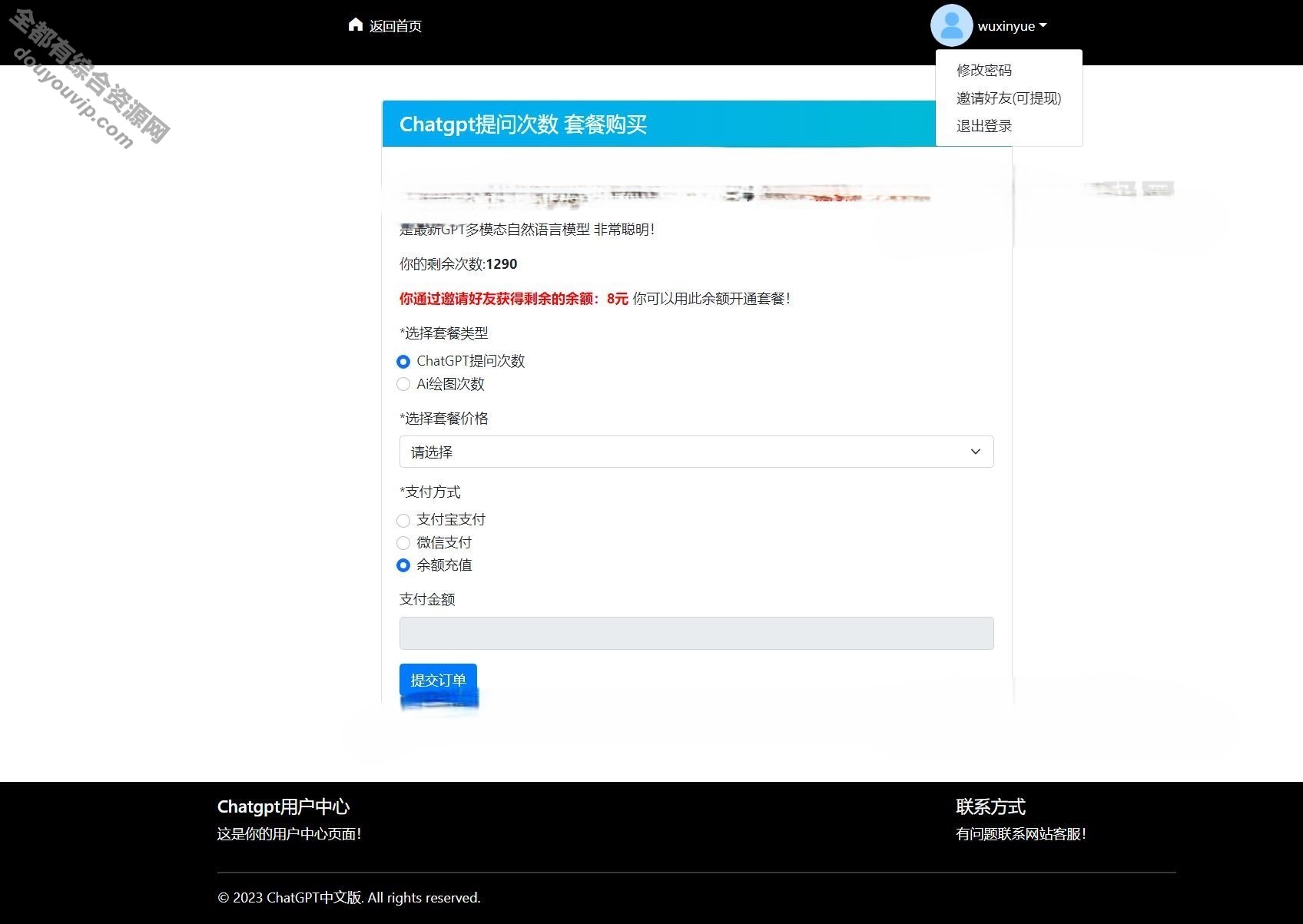 7月最新ChatGPT网页端源码 有弹窗，自带三方付出接口1221 作者:逐日更新 帖子ID:1528 付出系统,公众号,源码