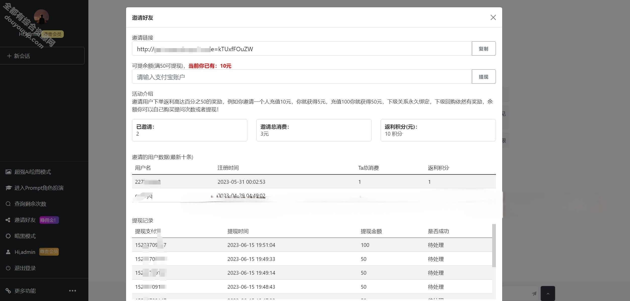 7月最新ChatGPT网页端源码 有弹窗，自带三方付出接口7115 作者:逐日更新 帖子ID:1528 付出系统,公众号,源码