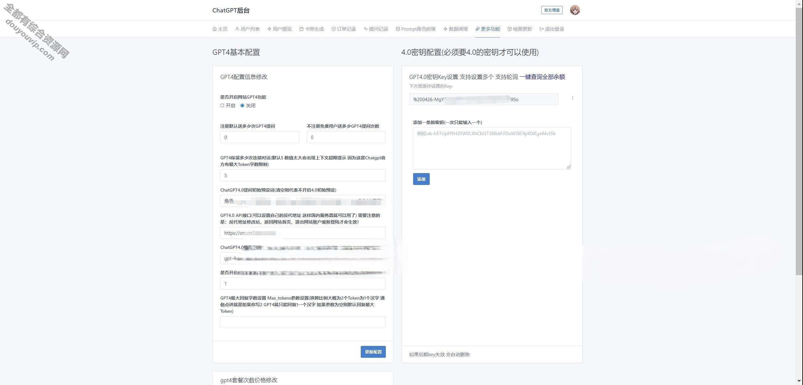 7月最新ChatGPT网页端源码 有弹窗，自带三方付出接口6037 作者:逐日更新 帖子ID:1528 付出系统,公众号,源码