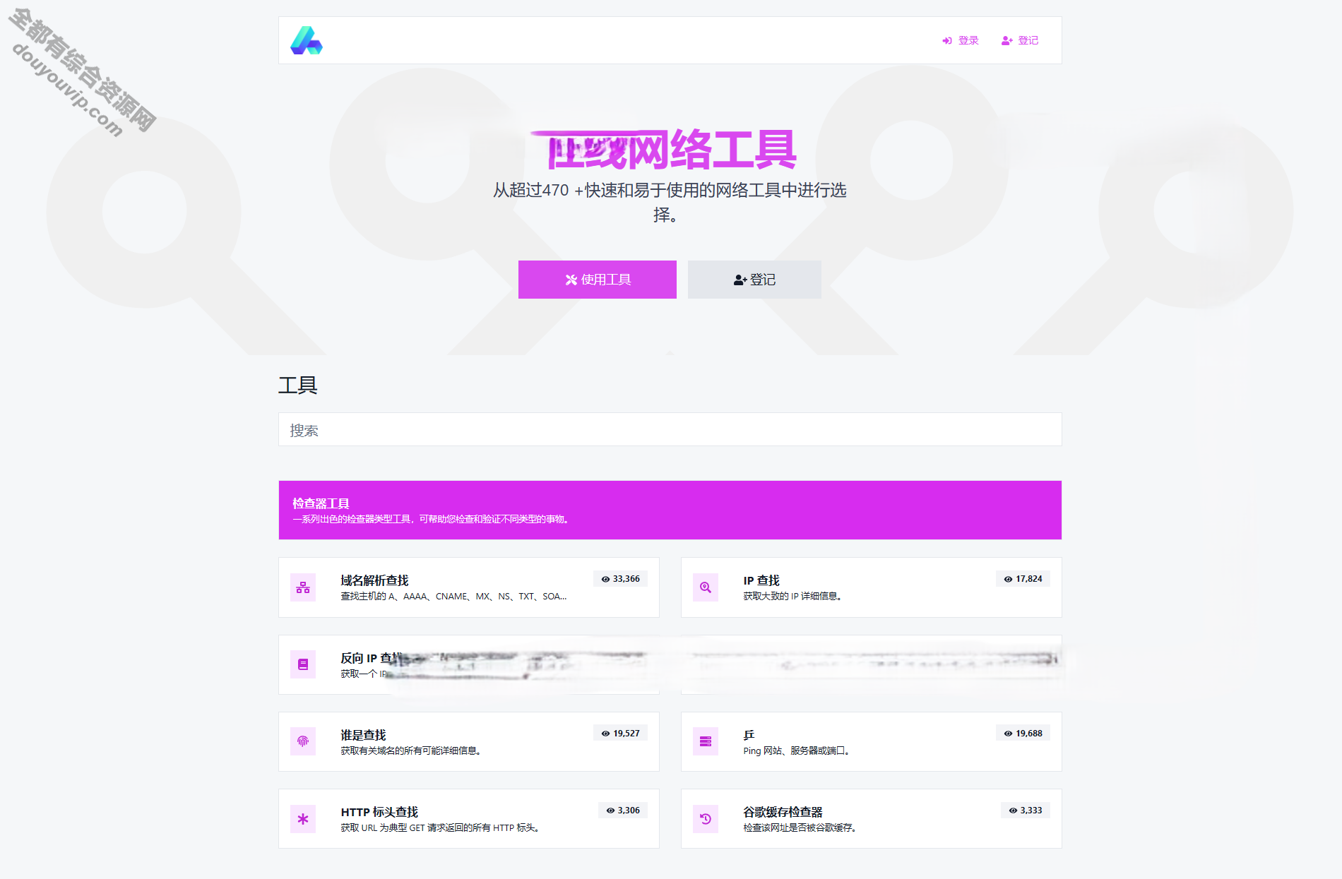 最新全功用版在线WEB工具箱PHP源码 66toolkit包括 45 种工具9484 作者:逐日更新 帖子ID:1530 HTML,源代码