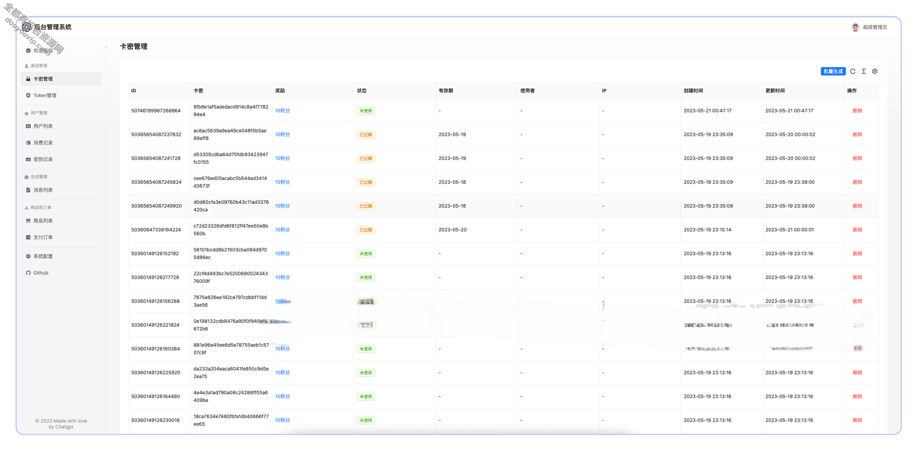 全方位的ChatGPT 3.5+4.0 + DALL-E版根源码及视频搭建教程 包括卡密充值功用6181 作者:逐日更新 帖子ID:1531 源代码,API,背景治理系统,治理系统,背景治理