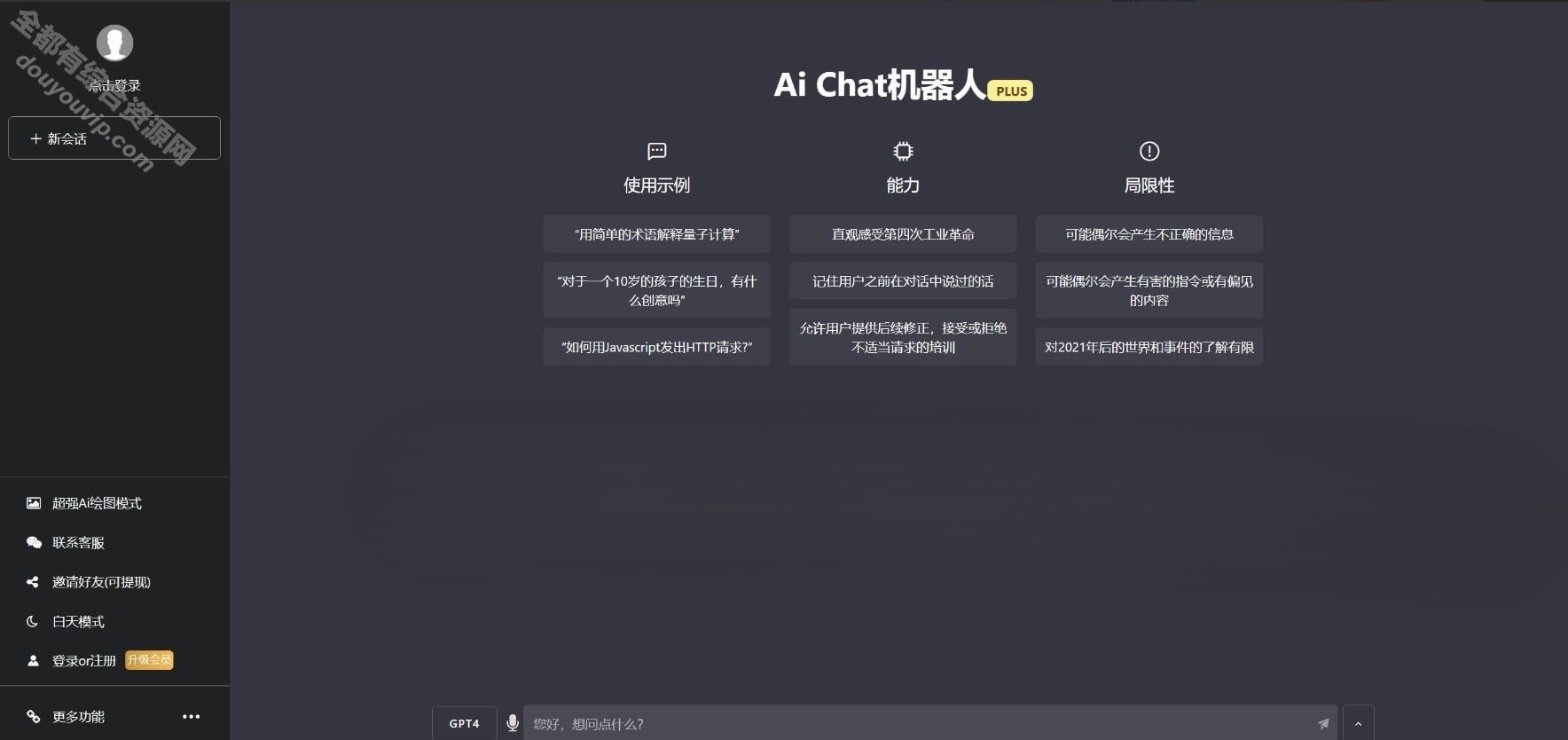 ChatGPTV4.9.1 贸易版加密版需自行破解高兴 功用齐全  支持6种会员形式9711 作者:逐日更新 帖子ID:1546 源码