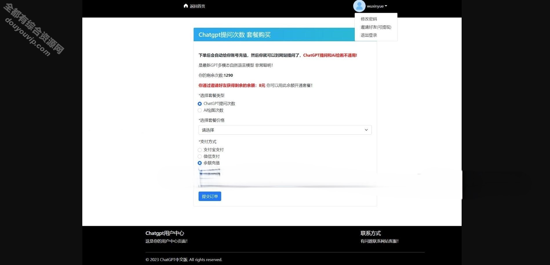 ChatGPTV4.9.1 贸易版加密版需自行破解高兴 功用齐全  支持6种会员形式4809 作者:逐日更新 帖子ID:1546 源码