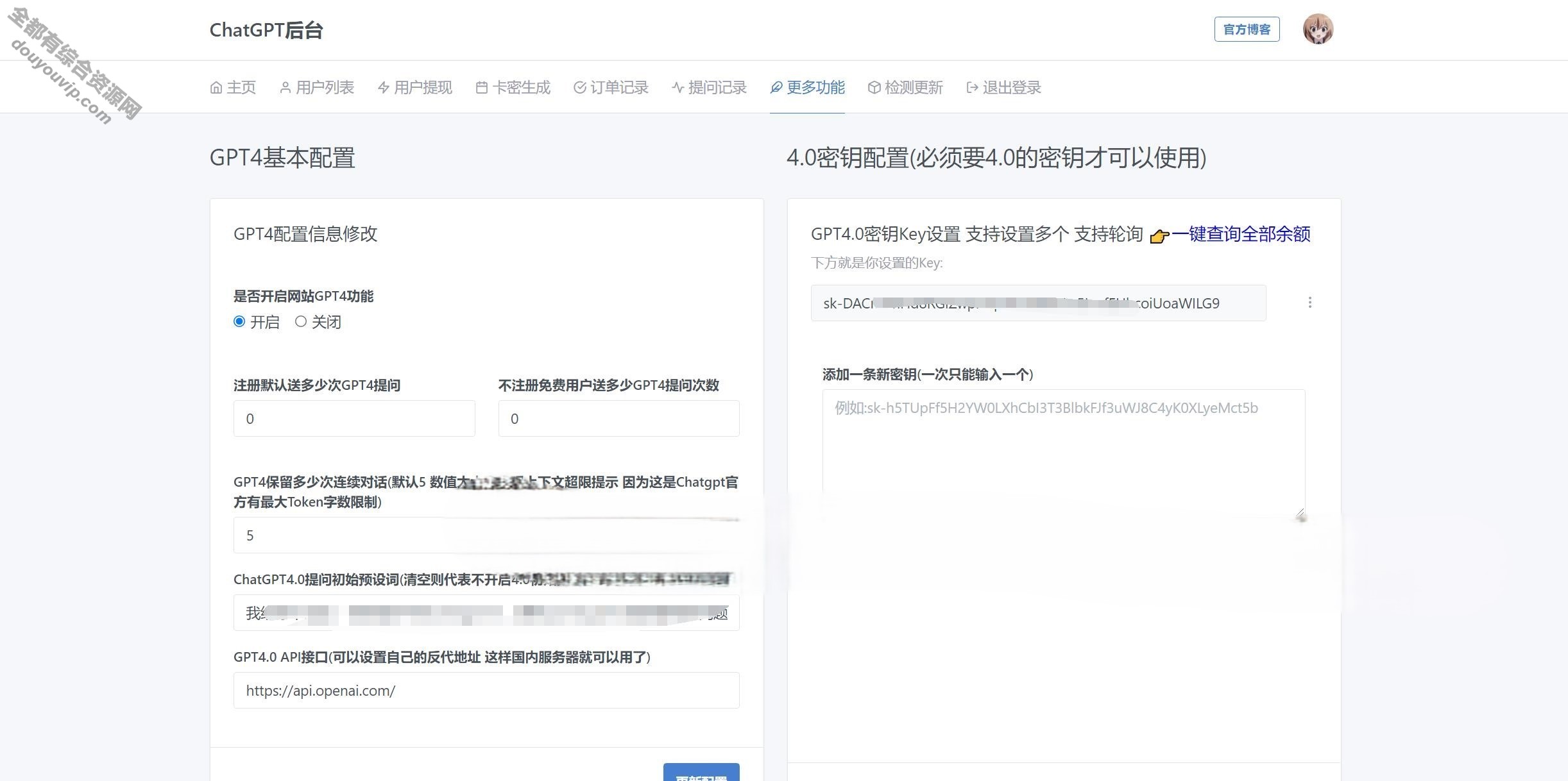 ChatGPTV4.9.1 贸易版加密版需自行破解高兴 功用齐全  支持6种会员形式1619 作者:逐日更新 帖子ID:1546 源码