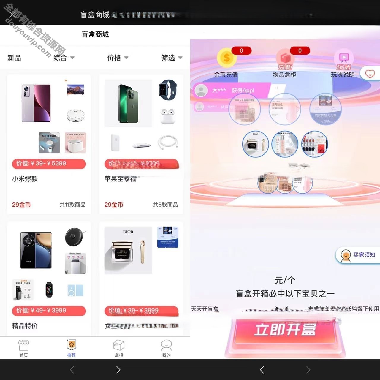 全新数码盲盒小法式系统源码 可打包APP【源码+教程】4875 作者:逐日更新 帖子ID:1550 小法式,源码,易付出