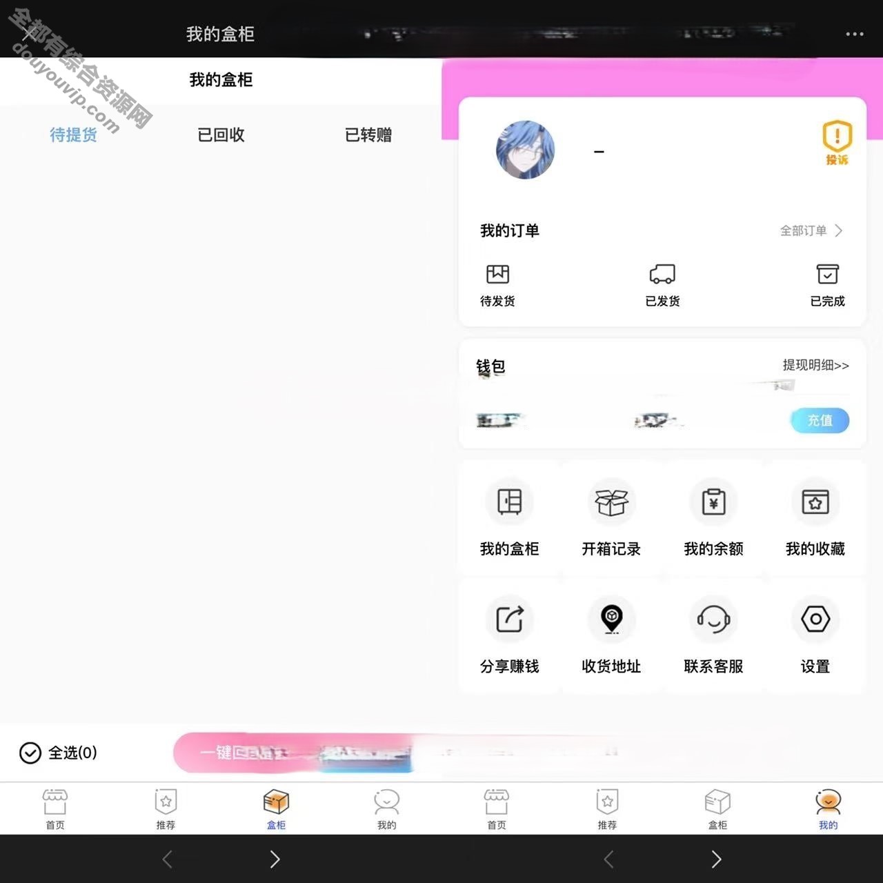 全新数码盲盒小法式系统源码 可打包APP【源码+教程】9734 作者:逐日更新 帖子ID:1550 小法式,源码,易付出