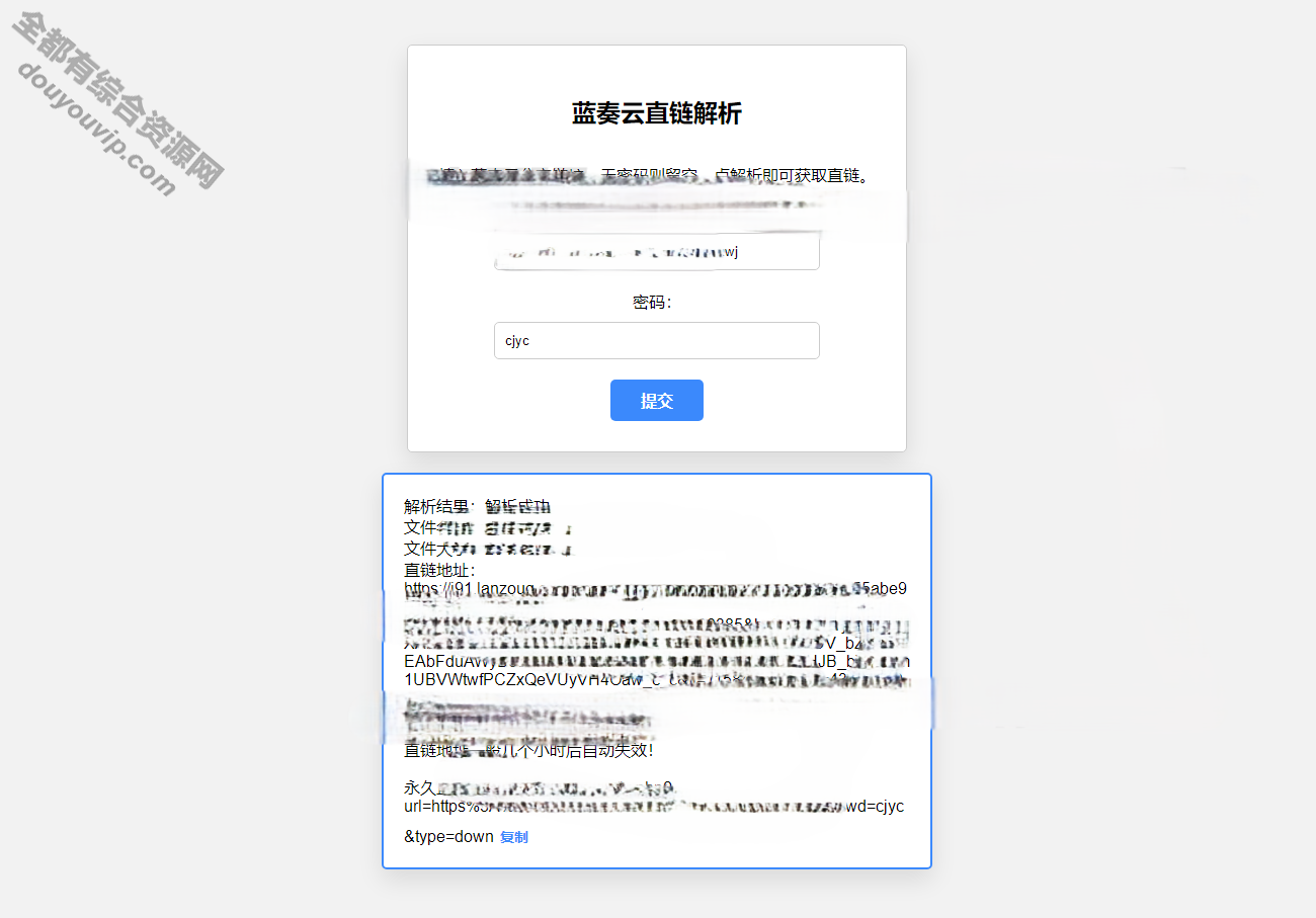 蓝奏云链接剖析直链获得在线剖析网站源码  当地API接口支持短期直链和永久直链3823 作者:逐日更新 帖子ID:1559 API,网站源码,源码