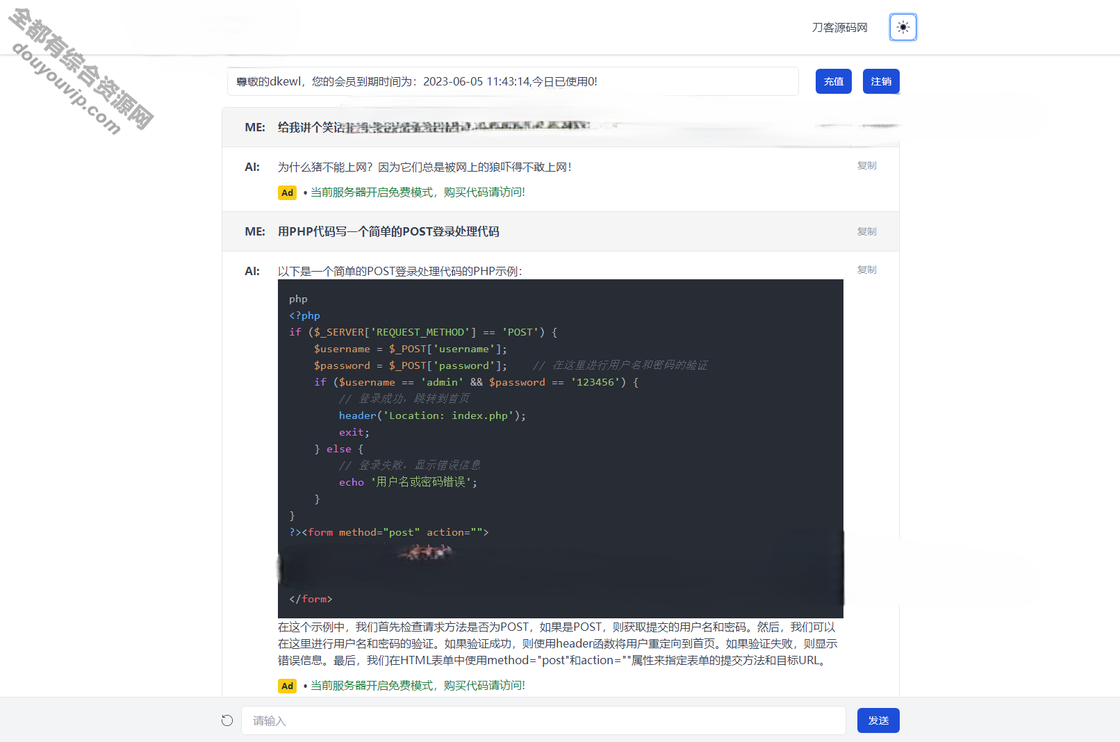 全开源 最新ChatGPT贸易运营版系统源码 支持暗黑形式882 作者:逐日更新 帖子ID:1563 源码