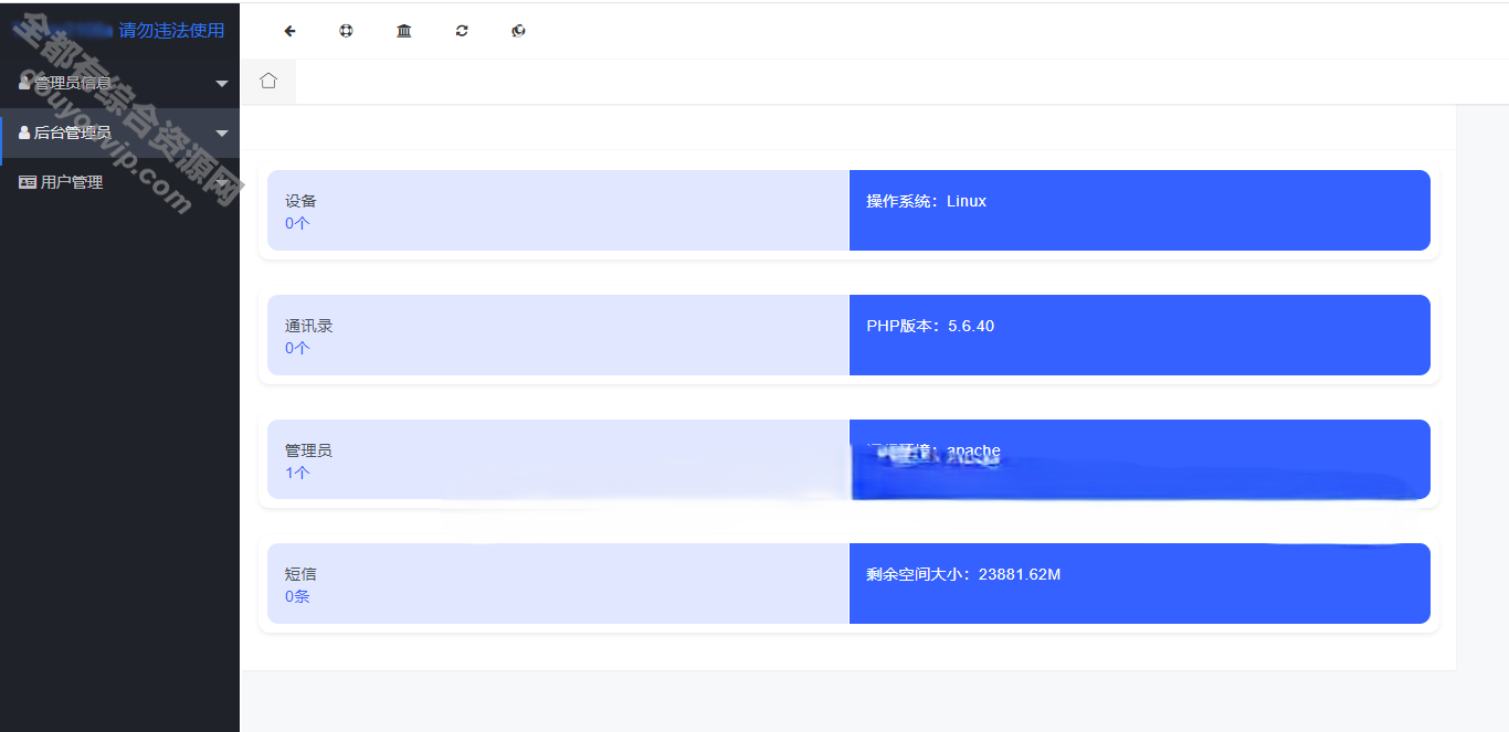 一款PHP闪聊远程获得通讯录源码7560 作者:逐日更新 帖子ID:1564 源码