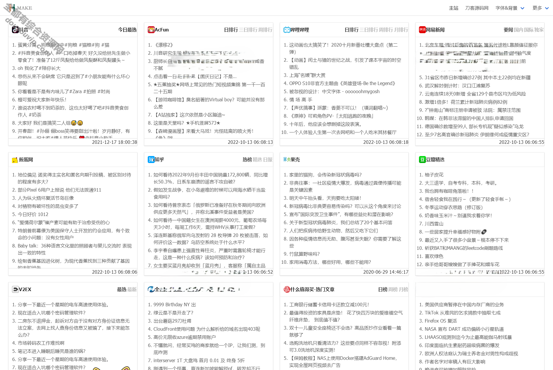 一款全新热搜热门榜内容系统聚合源码-支持免费下载7566 作者:逐日更新 帖子ID:1572 源码,HTML