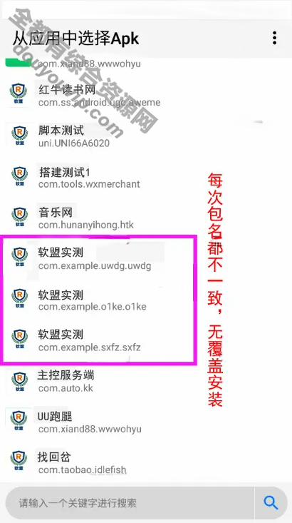 一款处理app误报毒自动实现5分钟随机更换包名和签名系统源码  可打包APP可上传APK1517 作者:逐日更新 帖子ID:1588 源代码,域名