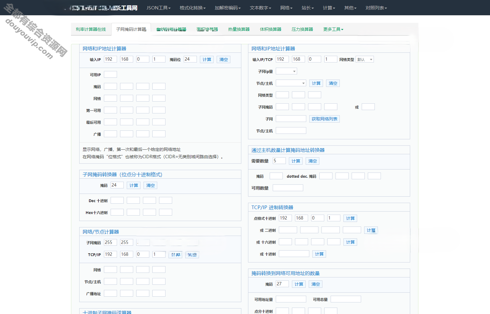 全新站长必备在线工具箱自顺应模板系统源码 含上百款工具 带背景版本  优化修复版7328 作者:逐日更新 帖子ID:1593 域名,源代码,背景治理,thinkphp,源码