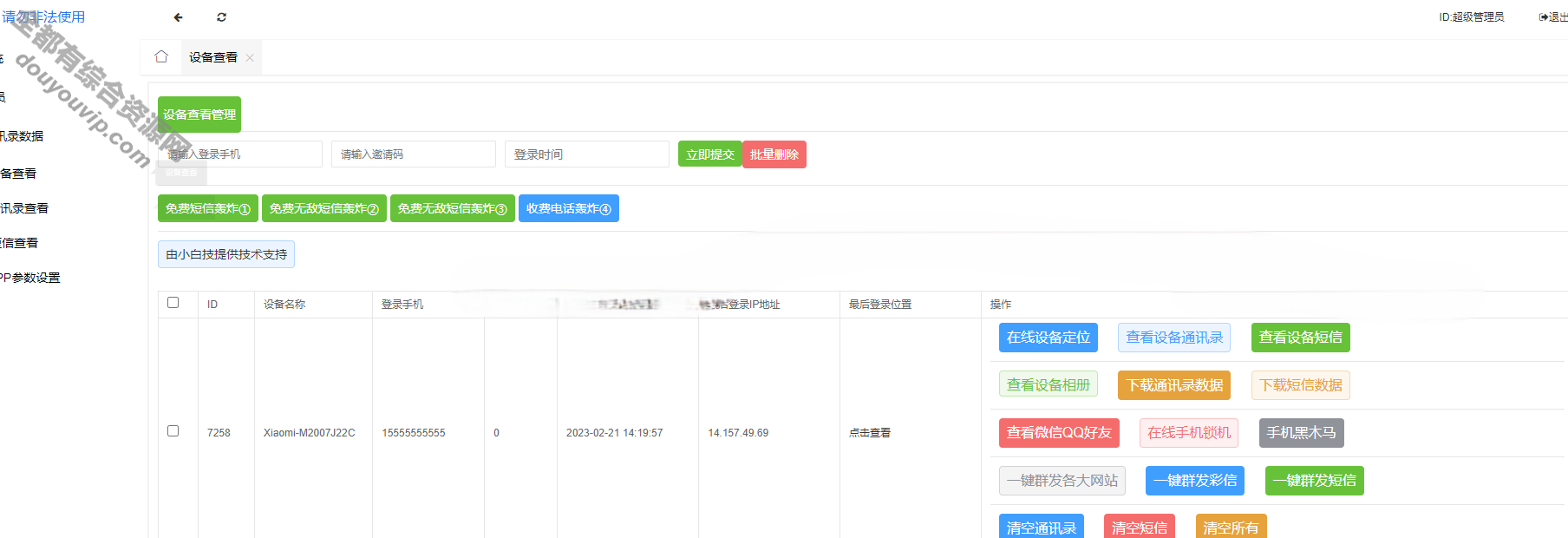 2023全新获得通讯录系统双端源码6696 作者:逐日更新 帖子ID:1609 源码