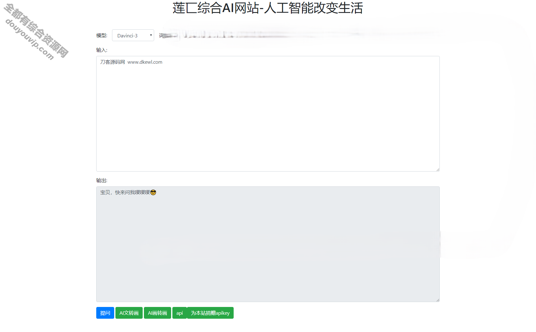 莲匸AI网站系统源码仅23kb 一键增加接口 点窜接口，在线ai5个模子聊天7341 作者:逐日更新 帖子ID:1611 源代码,API