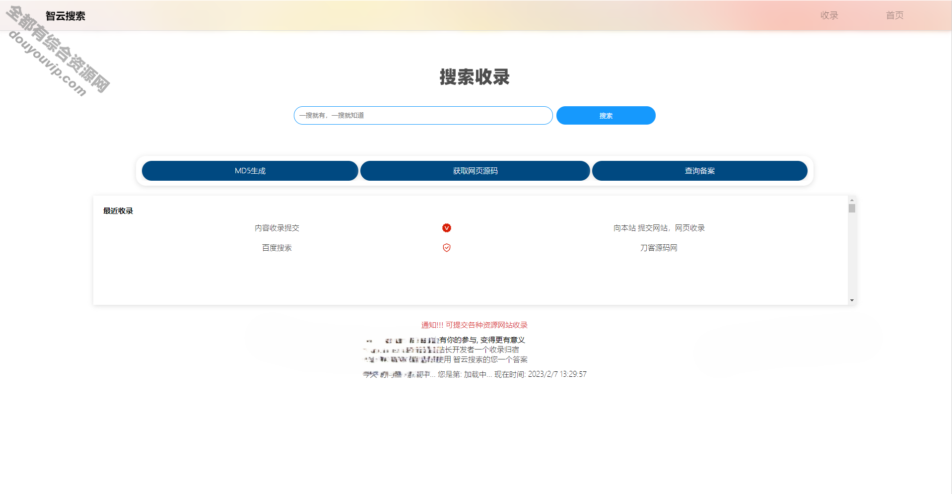 性能极佳Yiso智云搜索引擎免费开源PHP源码777 作者:逐日更新 帖子ID:1621 源代码,域名