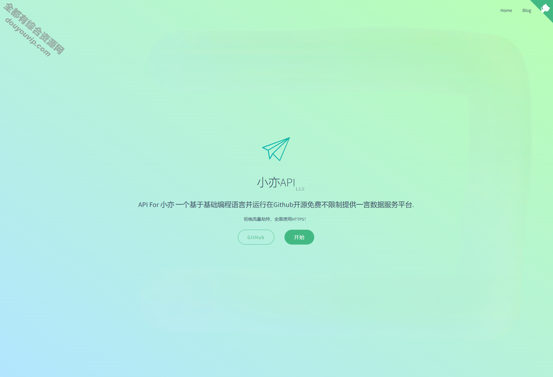 小亦API 一言18种接口开源源码下载-GitHub开源免费2419 作者:逐日更新 帖子ID:1622 API